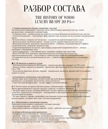 The History of Whoo Set of samplers of BB cream Gongjinhyang - Buy Online on GoSupps.com