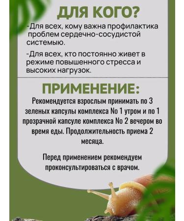 Health of Siberia Chronobiological heart defense synchronized III - Buy Online on GoSupps.com