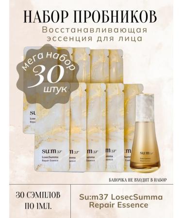 Su:m37 Set of siprots Losecsumma Repair Essence