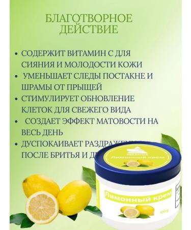 PYRAMID PERAMIDA Natural lemon face and body cream 100 g - Buy Online on GoSupps.com