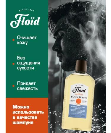 FLOID Shower gel Citrus spectre 100 ml - Buy Online on GoSupps.com