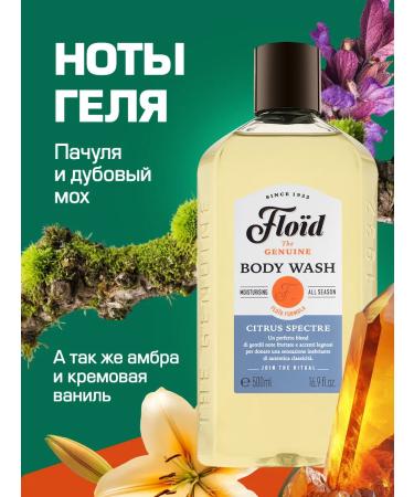 FLOID Shower gel Citrus spectre 100 ml - Buy Online on GoSupps.com