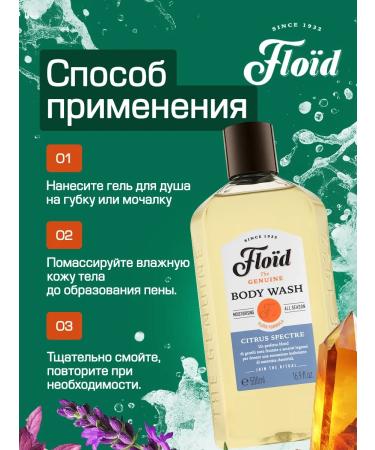 FLOID Shower gel Citrus spectre 100 ml - Buy Online on GoSupps.com