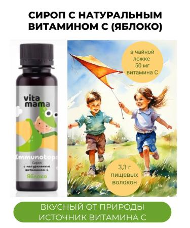 Health from Siberia Syrup with natural vitamin C (apple)