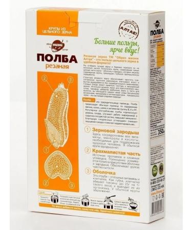 Eco Harmony Polba porridge half -worn whole grain in hobs 350 g - Buy Online on GoSupps.com