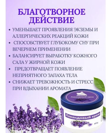 PYRAMID PERAMIDA Natural lavender face and body cream 100 g - Buy Online on GoSupps.com