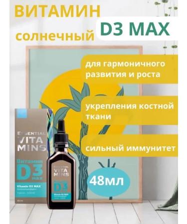 Siberian immunity D3 max vitamins - Buy Online on GoSupps.com