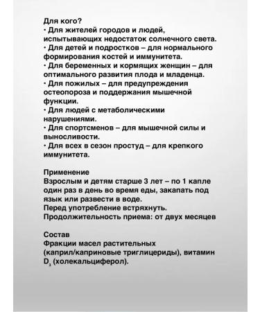 Siberian immunity D3 max vitamins - Buy Online on GoSupps.com