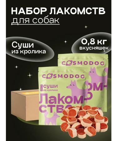 Cosmopet Treats for dogs sushi rabbit 800 g Gift boxing