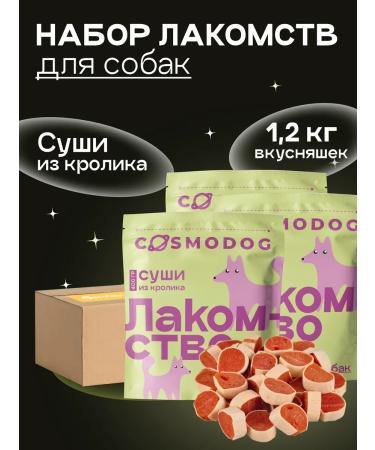 CosmoPet Goodies for dogs sushi rabbit 1.2kg gift boxing