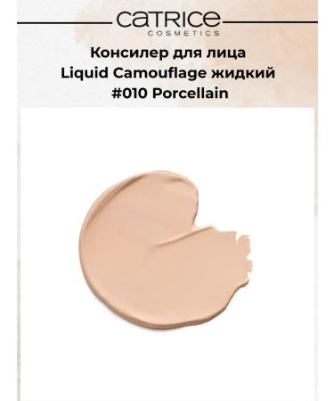 catrice Liquid Camouflage Face Consilery #010 Porcellain - Buy Online on GoSupps.com