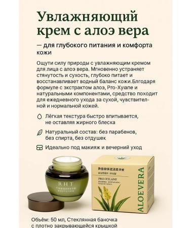 CO26 Moisturizing face cream with aloe vera - Buy Online on GoSupps.com