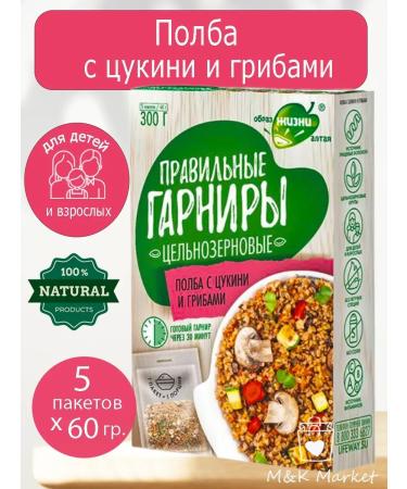 Altai lifestyle Correct garrisons of Polba with tsukini and mushrooms 300 g