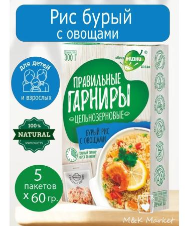 Altai lifestyle Correct side dishes brown rice with vegetables 300 grams