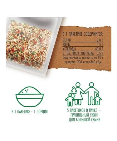 Altai lifestyle Buckwheat is green and brown with tsukini 300 g - Buy Online on GoSupps.com