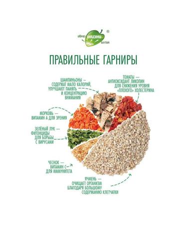 Altai lifestyle Barley with mushrooms and dried tomatoes 300 g - Buy Online on GoSupps.com