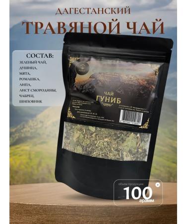 Tea drink "Gunib" Herbal tea