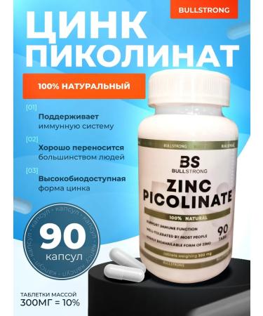 Zink Picolinate from Bulstrong 90 Capsules
