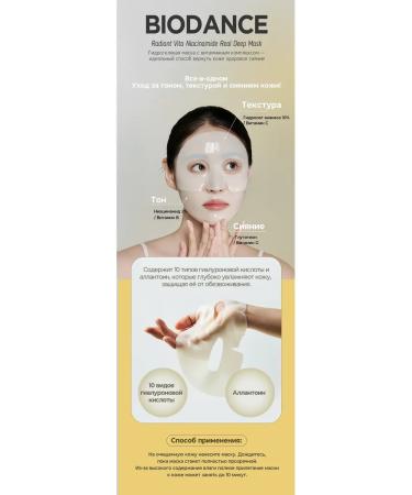 BIODANCE Korean hydrogel masks set 10pcs - Buy Online on GoSupps.com