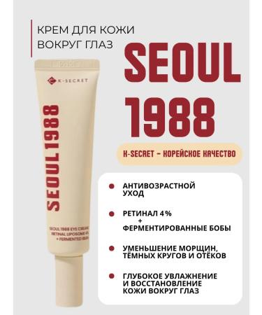 KSecret Survival cream with retinal 4% 30 ml
