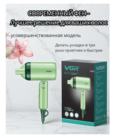 VGR Modern hair dryer
