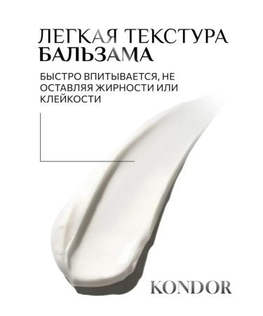 KONDOR Balm for beard and mustache 250ml - Buy Online on GoSupps.com