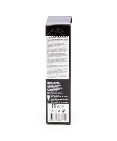 Compliment Facial peeling wrapping with coal 80ml - Buy Online on GoSupps.com