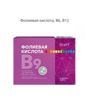 Batel Folic acid B6 B12
