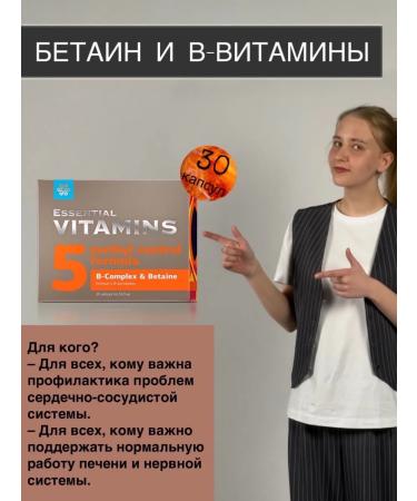 Health from Siberia Betain and vitamins of group B - Buy Online on GoSupps.com
