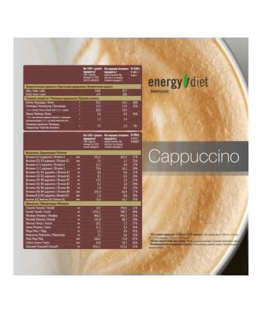 nl energy nl diet detox Cocktail for weight loss of cappuccino nl nl - Buy Online on GoSupps.com