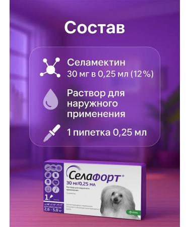 KRKA From fleas and ticks of Sealess for dogs from 2.6 to 5 kg - Buy Online on GoSupps.com