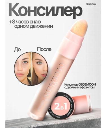 Classile for the face and eyes tone 01 light dense