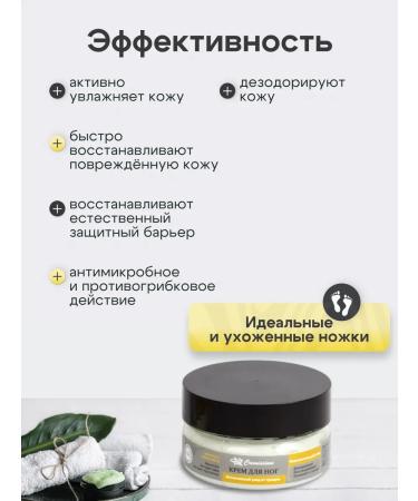 Crimean Natural Collection Feet cream intense from urea cracks - Buy Online on GoSupps.com