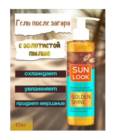 Beauty Point Golden shine gel with golden dust 195ml - Buy Online on GoSupps.com