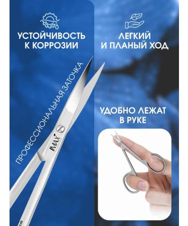 Scissors for manicure - Buy Online on GoSupps.com