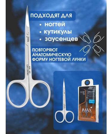 Scissors for manicure - Buy Online on GoSupps.com