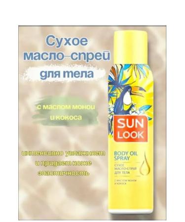 Beauty Point Dry oil after body tanning with monoa and coconut 150 ml - Buy Online on GoSupps.com