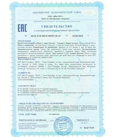 Vita-Standard chitosan - Buy Online on GoSupps.com