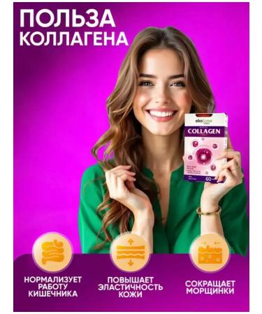 ecotime vitals Sea collagen with lysine and glycine - Buy Online on GoSupps.com