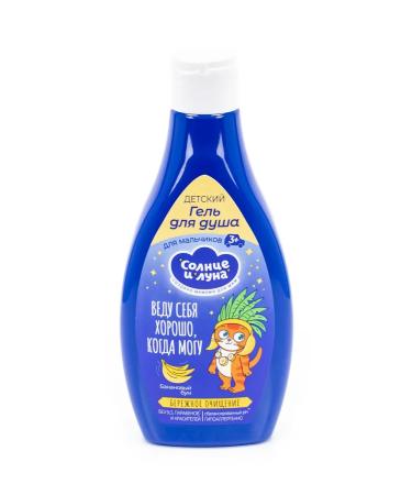SUN AND MOON Shower gel for boys Banana boom 300ml 6 pcs - Buy Online on GoSupps.com