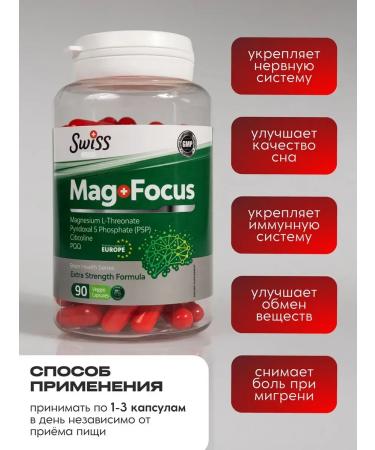Swiss Magnesium focus + vitamin complex of group b - Buy Online on GoSupps.com