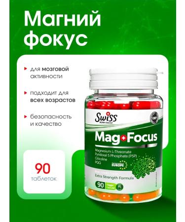 Swiss Magnesium focus + vitamin complex of group b - Buy Online on GoSupps.com