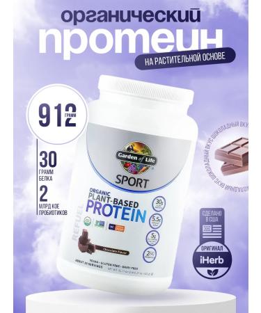 Garden of Life Plant protein chocolate 912g