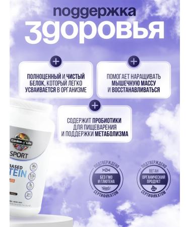 Garden of Life Plant protein chocolate 912g - Buy Online on GoSupps.com