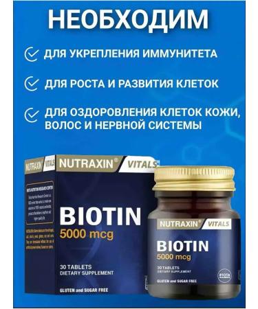 NUTRAXIN BIOTIN 5000 MCG - Buy Online on GoSupps.com