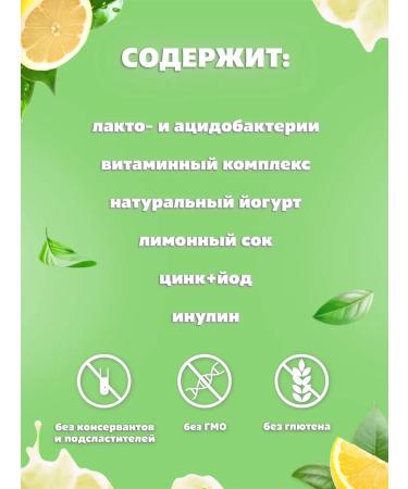 Yug LLC Children's vitamins for immunity talents with yogurt 70g - Buy Online on GoSupps.com