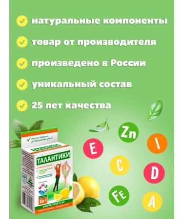 Yug LLC Children's vitamins for immunity talents with yogurt 70g - Buy Online on GoSupps.com