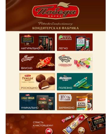 Victory of taste Chocolate sweets without sugar charm in bitter chocolate 250g - Buy Online on GoSupps.com