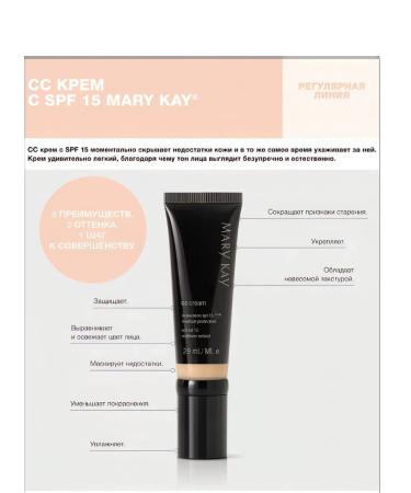 Mary Kay C-cream with SPF 15 - Buy Online on GoSupps.com