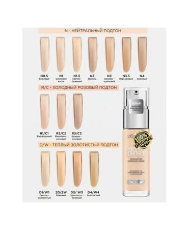 L'Oreal 56ka Tonal Cream Alliance (Accord) Perfect tone 1n Ivory 10 million - Buy Online on GoSupps.com